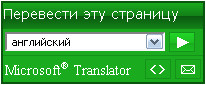 Microsoft переводчик для сайта